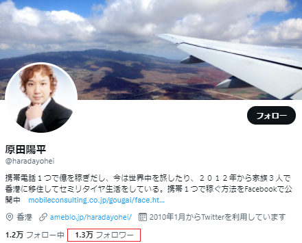 原田陽平 評判